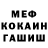 Метадон белоснежный Ona Mil